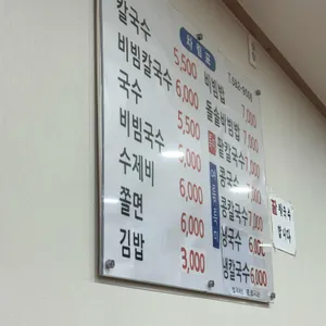 소문난시장칼국수 리뷰 사진