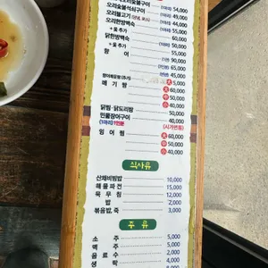 하동집 리뷰 사진