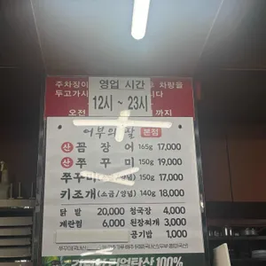 어부의딸 리뷰 사진