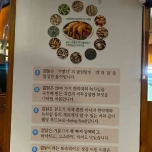 깜닭치킨 리뷰 사진