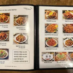 깜닭치킨 리뷰 사진