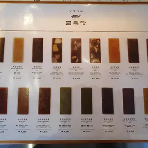 금옥당 리뷰 사진