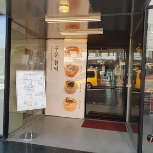 금옥당 대표 사진