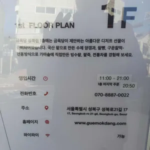 금옥당 리뷰 사진