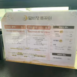 달마당 리뷰 사진