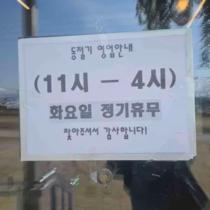 한탄강막국수 리뷰 사진