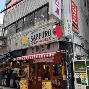 간빠진새 대표 사진