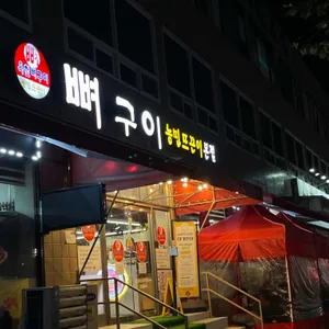 농민뜨끈이 사진 2