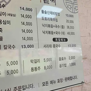 콩지팥찌 리뷰 사진