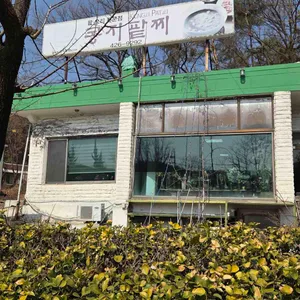 콩지팥찌 대표 사진