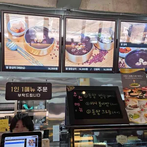 올팥 리뷰 사진