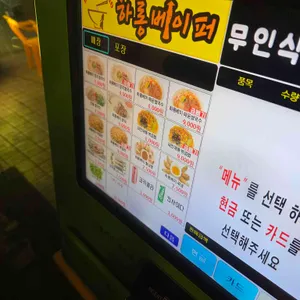 흐엉꾸에 하롱베이퍼 리뷰 사진