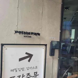 감자유원지 대표 사진