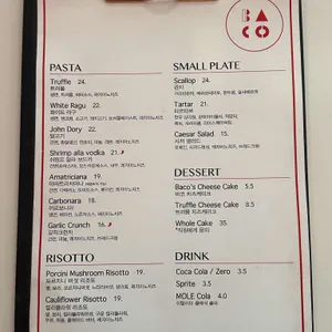 바코 리뷰 사진