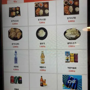 중앙돈가스 리뷰 사진