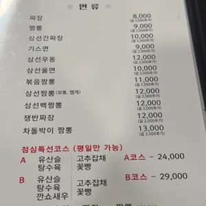 한국관 리뷰 사진