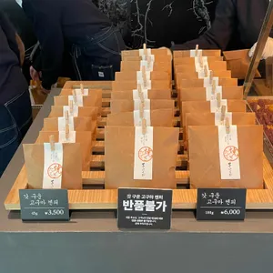 이모야킨지로 리뷰 사진