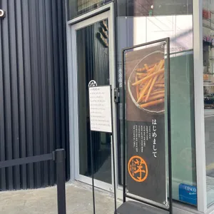 이모야킨지로 대표 사진