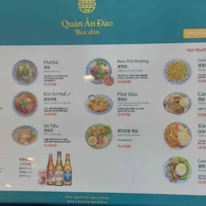 콴안다오 리뷰 사진