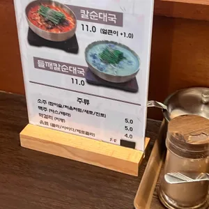 연안옥 칼순대국 리뷰 사진