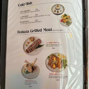 변두리 로바타 리뷰 사진