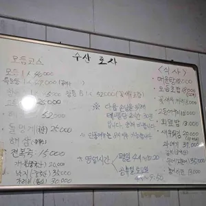 청해포차 리뷰 사진