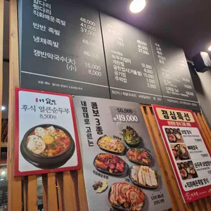 더족발 리뷰 사진