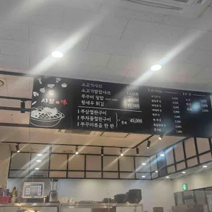 샤브다미 리뷰 사진