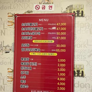 청학오리 리뷰 사진