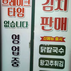 향원칼국수 리뷰 사진