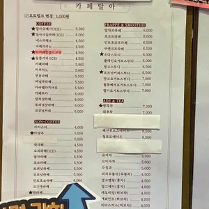 카페 달아 리뷰 사진