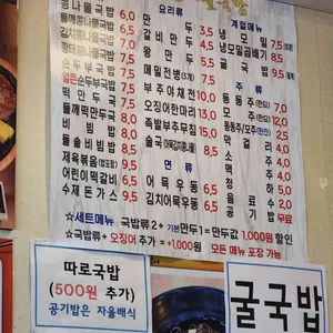 24시전주명가콩나물국밥 리뷰 사진