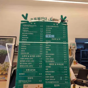 초록뿔언덕 리뷰 사진