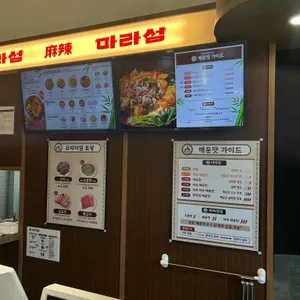 마라섬 리뷰 사진