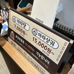 마라섬 리뷰 사진