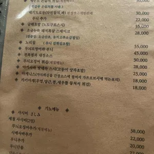 기노 리뷰 사진