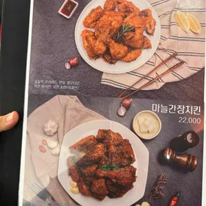 꼬꼬잭치킨 리뷰 사진