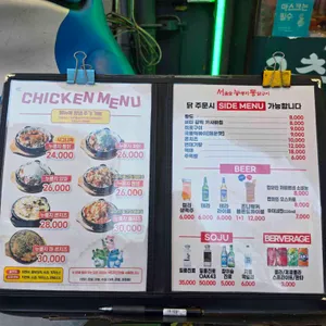 서울숲누룽지통닭구이 리뷰 사진