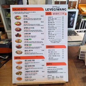 르베지왕 리뷰 사진