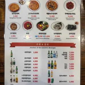 통큰누이네 육회빈대떡 리뷰 사진