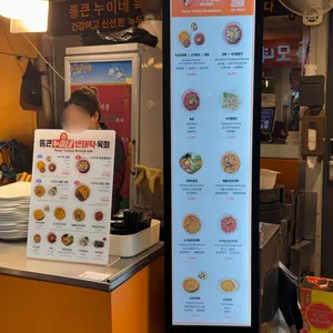 통큰누이네 육회빈대떡 리뷰 사진