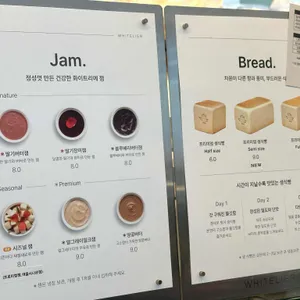 화이트리에 리뷰 사진