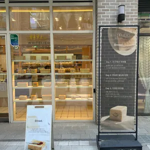 화이트리에 리뷰 사진