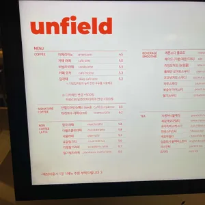 언필드 리뷰 사진