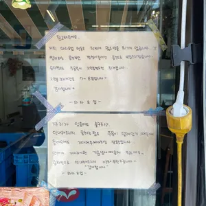 와타요업 리뷰 사진