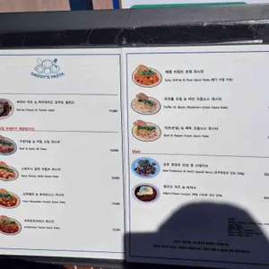 대디스 파스타 리뷰 사진