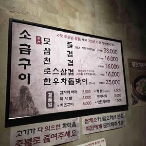 석암생소금구이 리뷰 사진