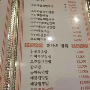 원차우 리뷰 사진