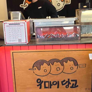 우마이당고 리뷰 사진