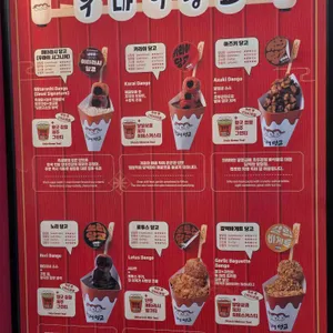 우마이당고 리뷰 사진